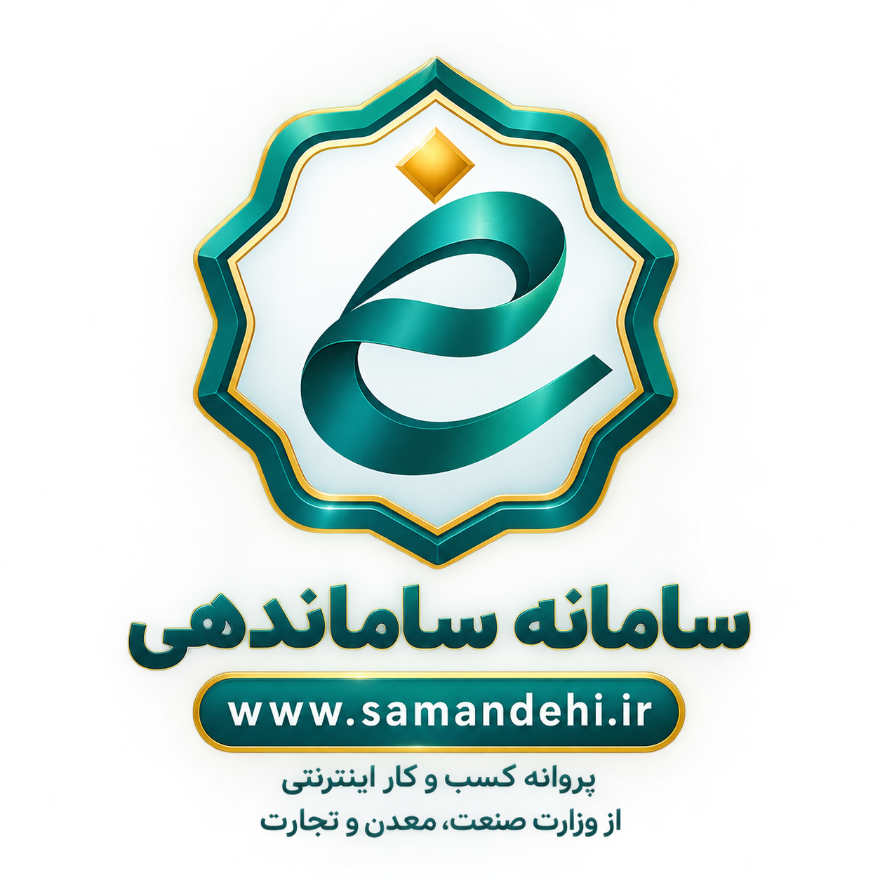 ساماندهی